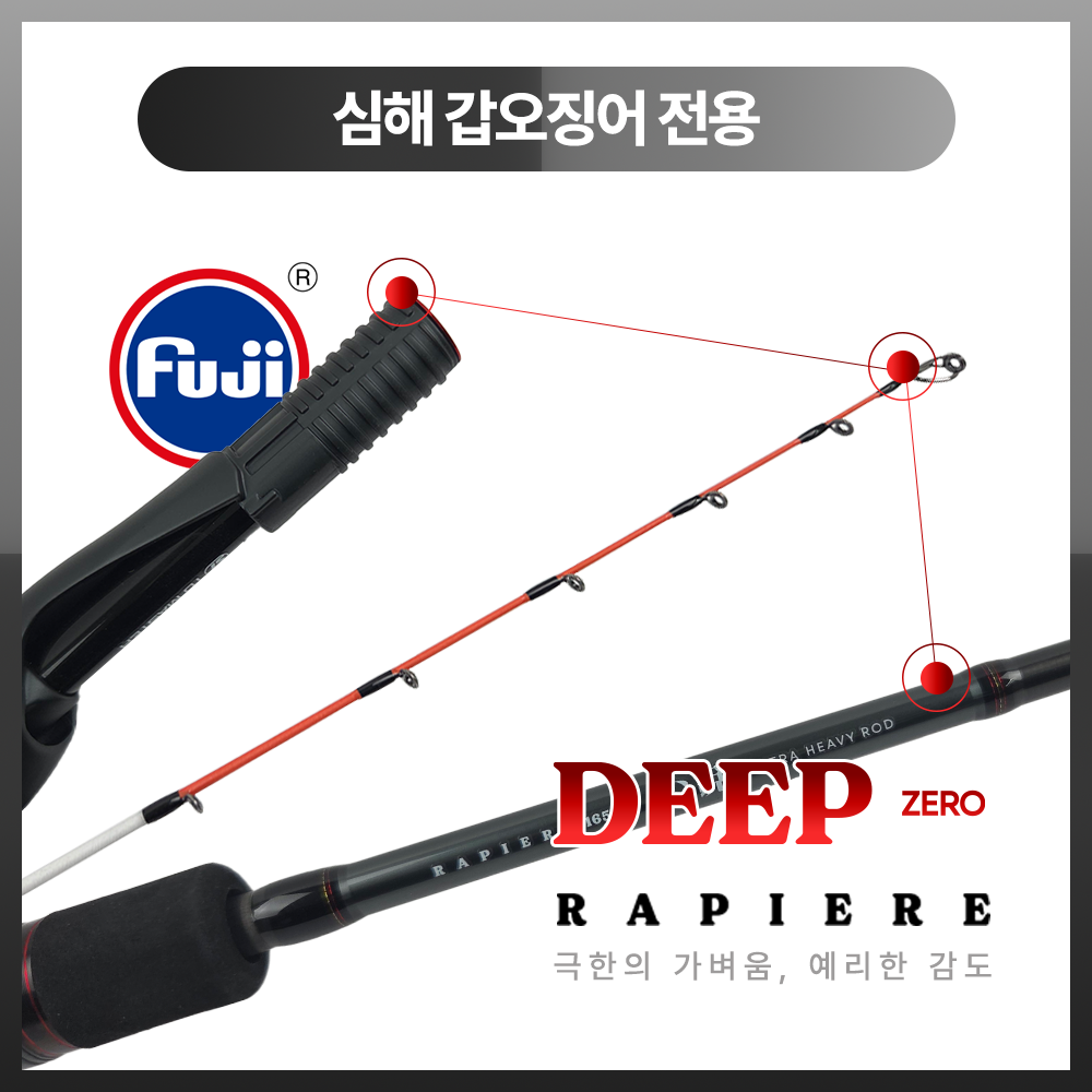 태도마스터 라피에르 165XH DEEP-ZERO 티탄팁 8:2 65g 심해갑오징어 - 상세 이미지 4