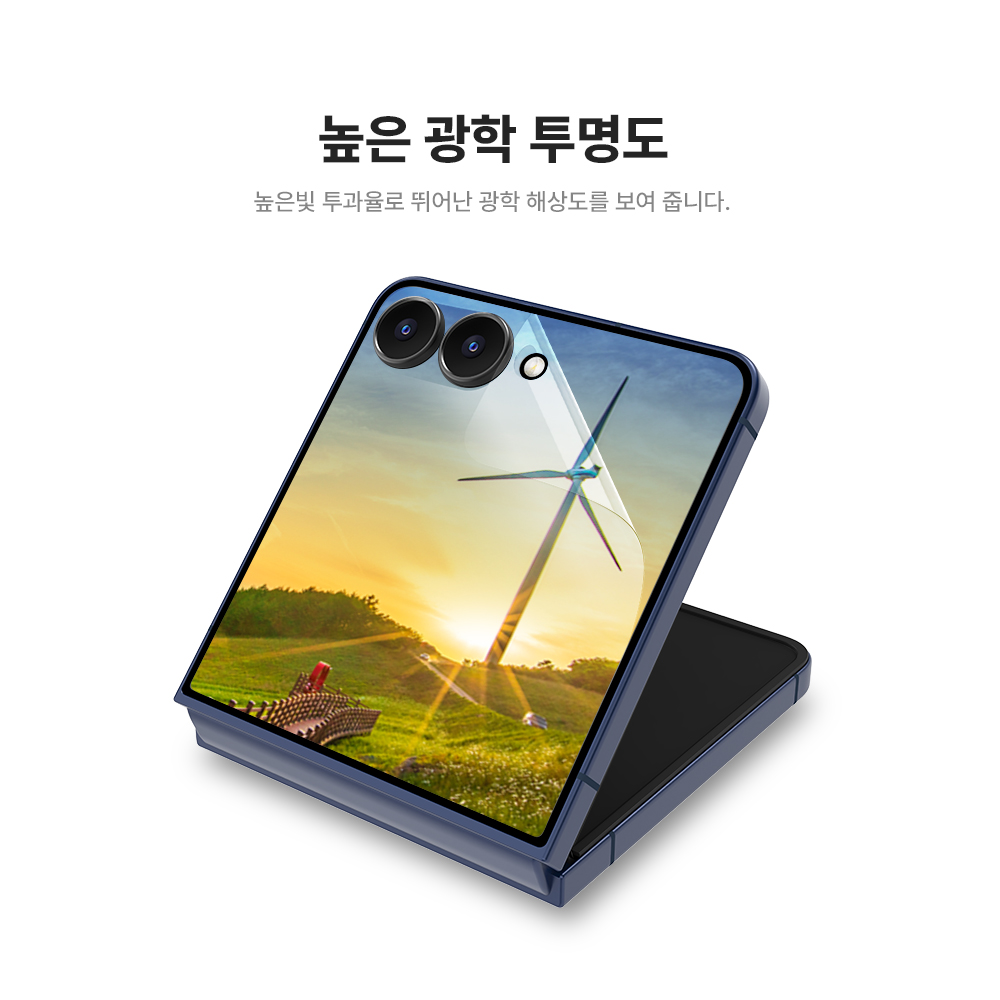 랩씨 리얼 AR 필름 저반사 고화질 액정 보호 스크린 프로텍터 갤럭시Z 플립7, 2매입 이미지 6