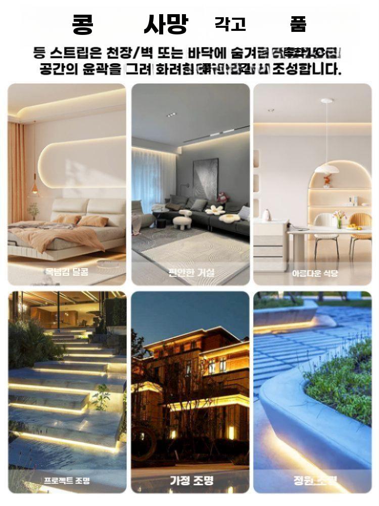 접착식 줄조명 조명 스트립 라인등 LED 방수 야외 5m 초고휘도 화이트 - 상세 이미지 4