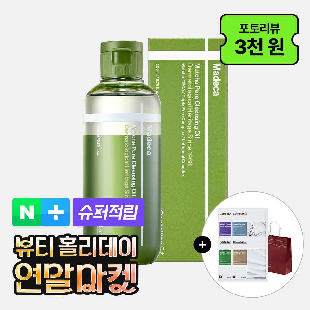 [슈퍼적립]동국제약 센텔리안24 마데카 말차 클렌징 오일 200ml 1개 + 랩마스크 4매 - 상품 이미지