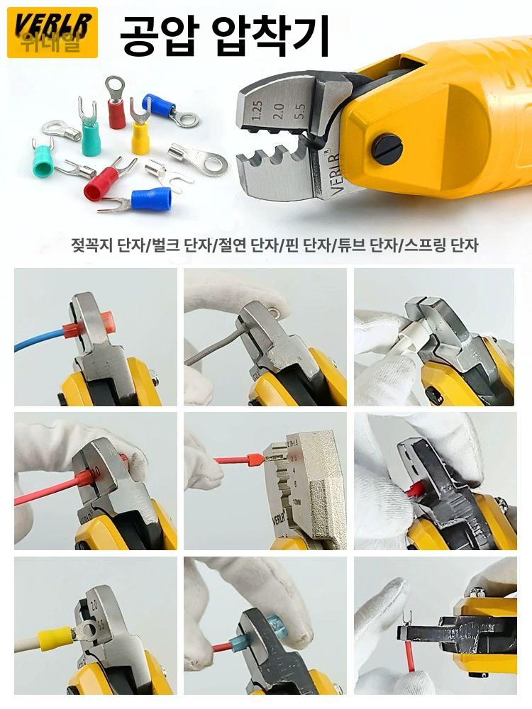 공압 단자 압착 플라이어 케이블 원형 프레스 산업용 전기 작업공구 - 상세 이미지 2