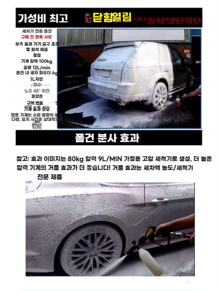 세차 폼건 스노우폼 고압 스프레이 버블건 거품 분사기 청소 M14 외부 숏건 세트 - 상세 이미지 3