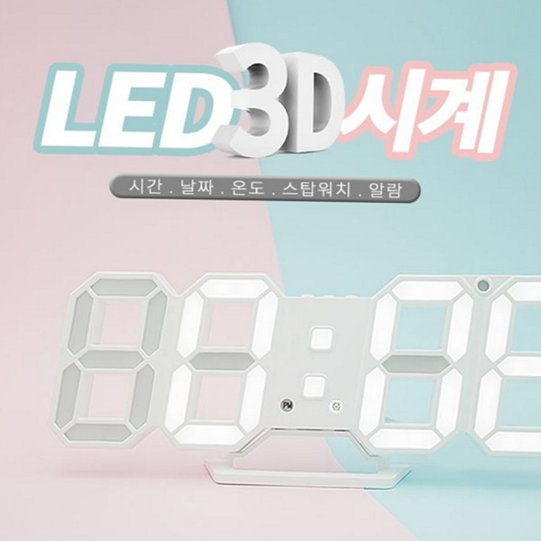 디지털 led 벽 시계 무소음 벽 시계 날짜 거실 밝기 - 메인 이미지