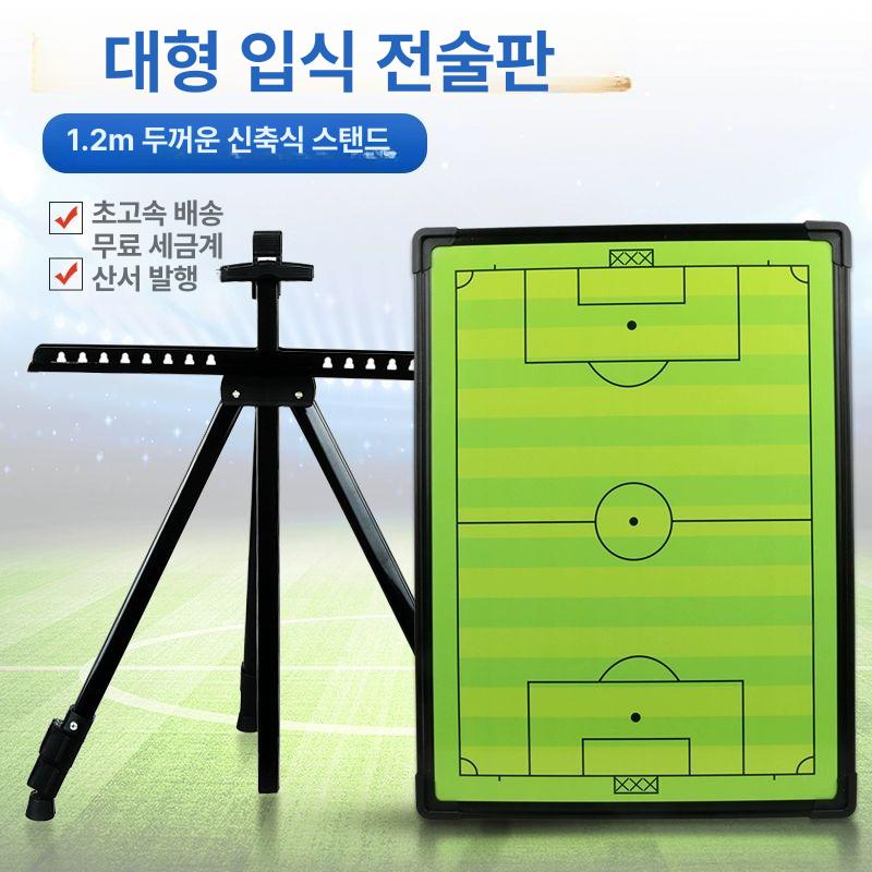 축구 전술판 작전보드 코치 감독 훈련 경기 전술 보드 - 상세 이미지 3