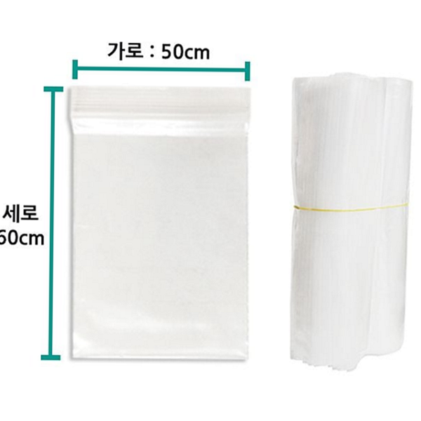 다용도 대형 지퍼 백 용 투명 비닐 팩 식품 잡화 - 메인 이미지