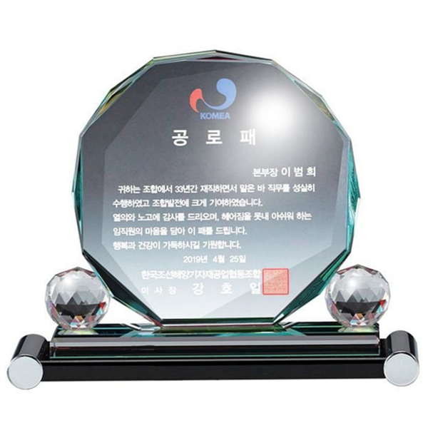 팔각 크리스탈 공로패 맞춤 크리스탈 감사패 임직원 부모님 기념패 정년 - 상품 이미지