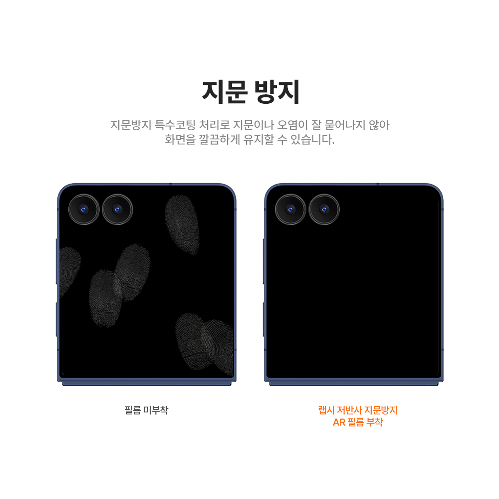 랩씨 AR 액정보호필름 저반사 초고화질 갤럭시Z 플립7, 2매입 이미지 8