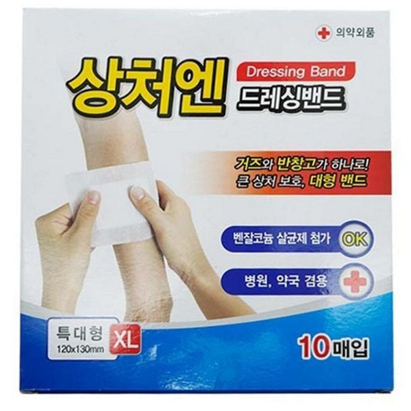 일회용 상처 드레싱 밴드 방수 대형 상처 밴드 의료용 습윤 - 메인 이미지