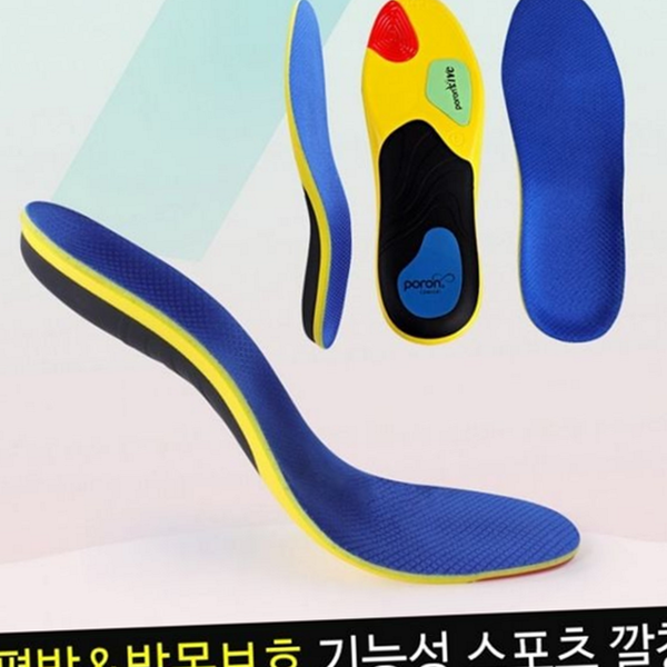 푹신한 기능성 스포츠 깔창 발지지 아치 지지 깔창 워킹화 운동용 - 상품 이미지