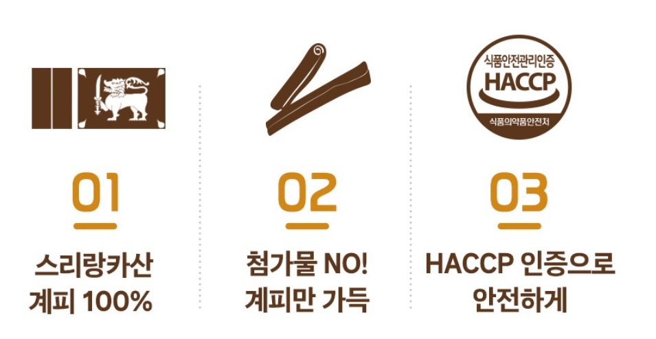 실론 시나몬 계피 120g 2개 - 상세 이미지 4