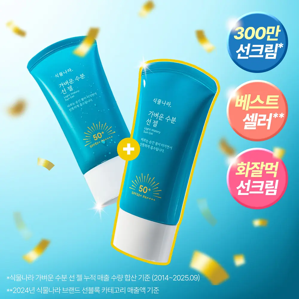 식물나라 가벼운 수분 선 젤 선크림 더블 기획 60mL x 2개, SPF50+ PA++++ 제품 이미지