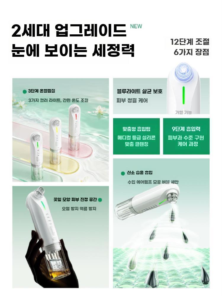 블랙헤드 흡입기 전동 클렌저 추출기 세안기 딥클렌징 피지제거 - 상세 이미지 3
