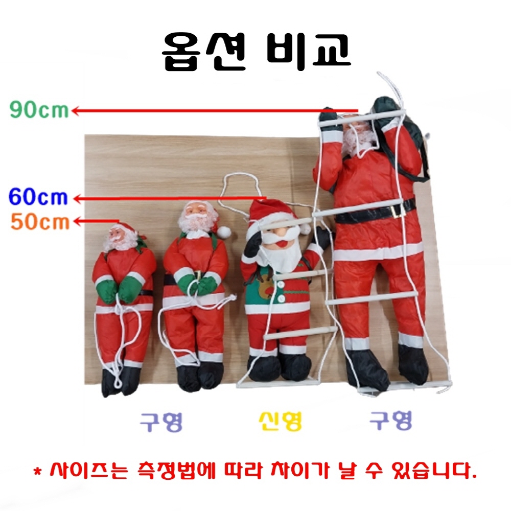 크리스마스 장식 귀여운 대형 산타 - 상세 이미지 4