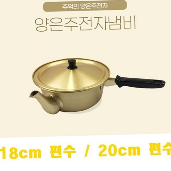 가벼운 양은 주전자 냄비 인덕션 편수 주전자 냄비 라면용 간편 - 메인 이미지