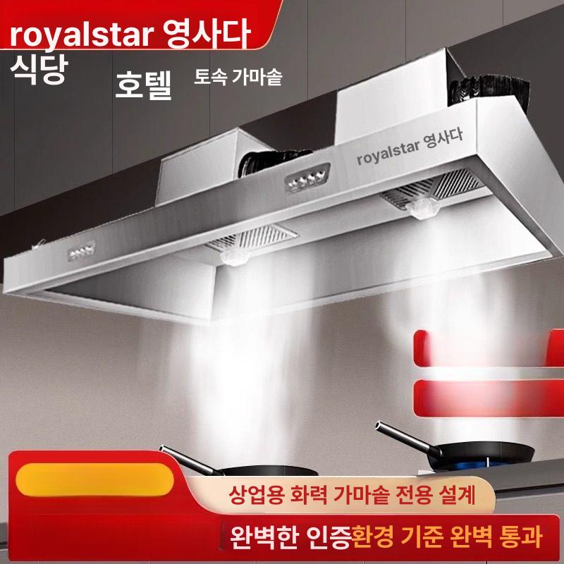 상업용 스테인리스 후드 강력 흡입 주방 환풍기 포함 0.8m x 0.6m 단일 기본600W - 상세 이미지 2