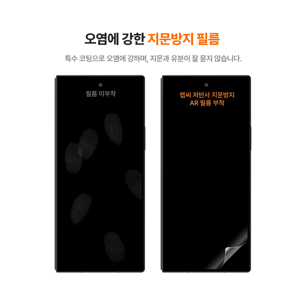 랩씨 리얼 AR 필름 저반사 고화질 액정 보호 스크린 프로텍터 갤럭시Z 폴드7, 2매입 - 상세 이미지 3