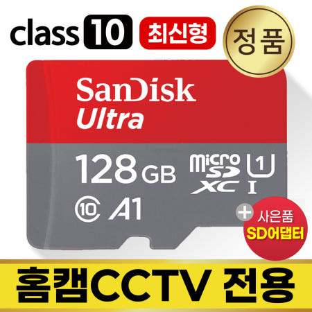 Tapo C225 홈캠 CCTV 메모리 SD카드 128GB