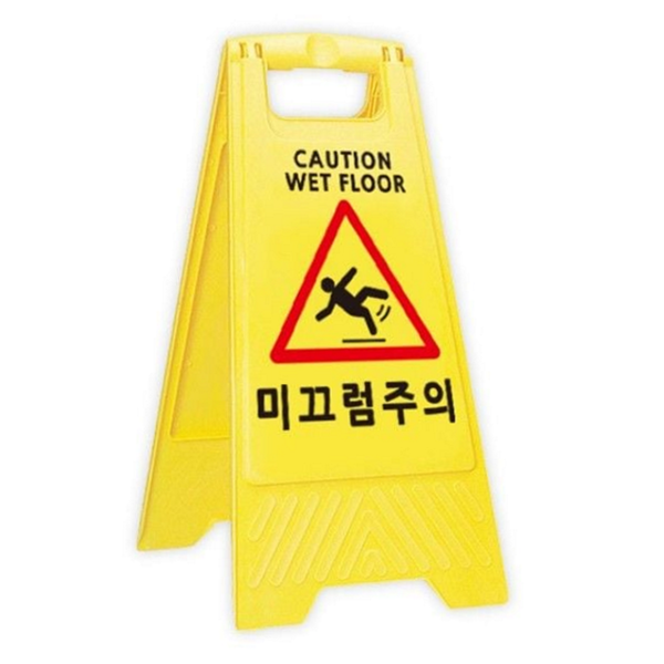 접이식 안전 주의 표지판 야간 주차금지 표지판 도로 건설 - 상품 이미지