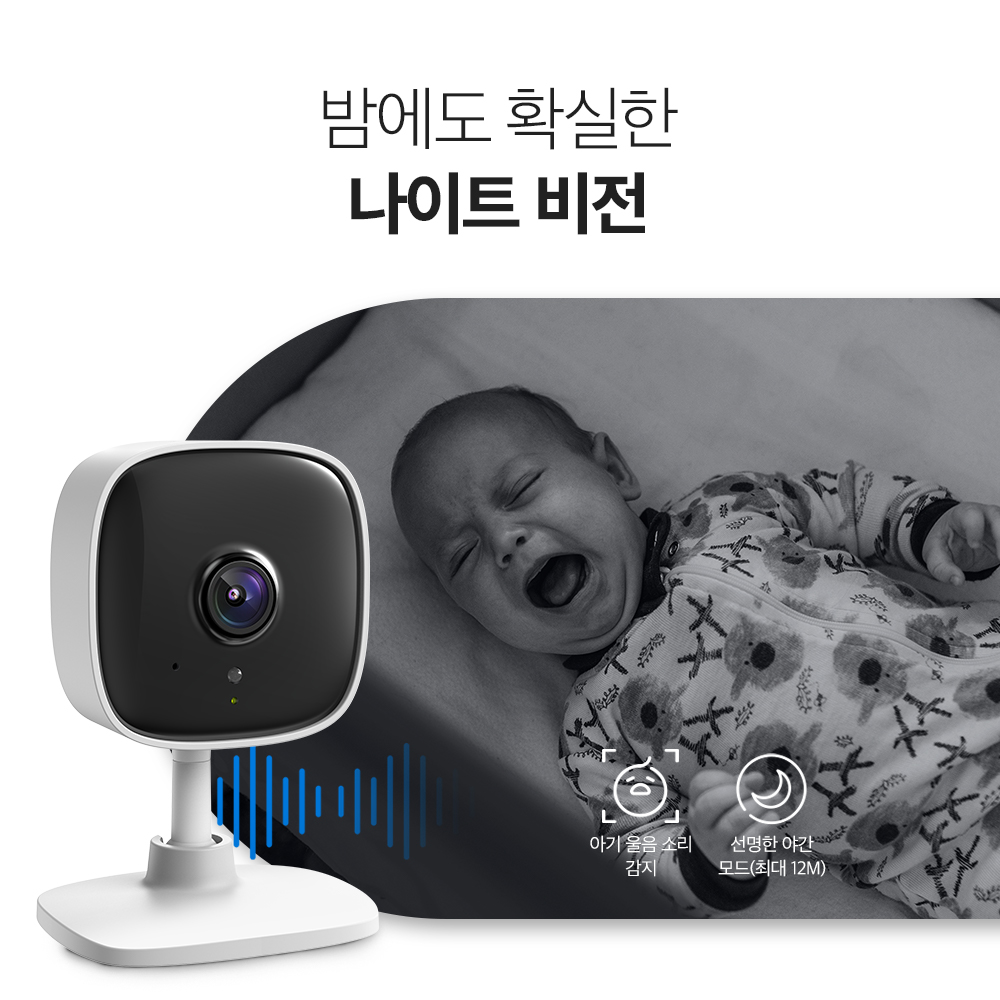 티피링크 Tapo C100 200만화소 고정형 가정용카메라 홈캠 펫캠 CCTV - 상세 이미지 4