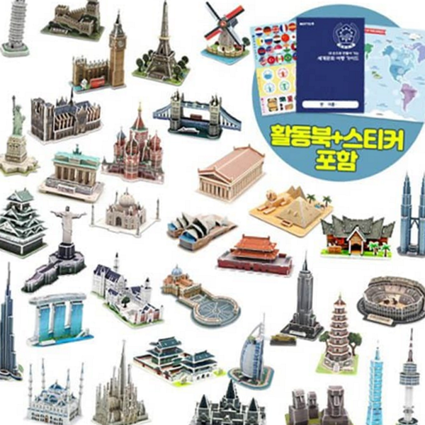 학습용 유명 건축물 3d 퍼즐 랜드마크 입체 조립 퍼즐 만들기 - 상품 이미지