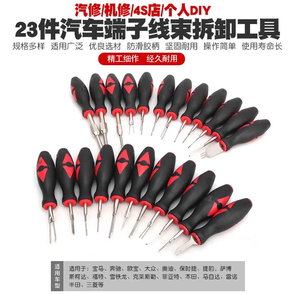 터미널 단자 제거 핀 툴 추출기 자동차 배선 풀러 - 상세 이미지 2