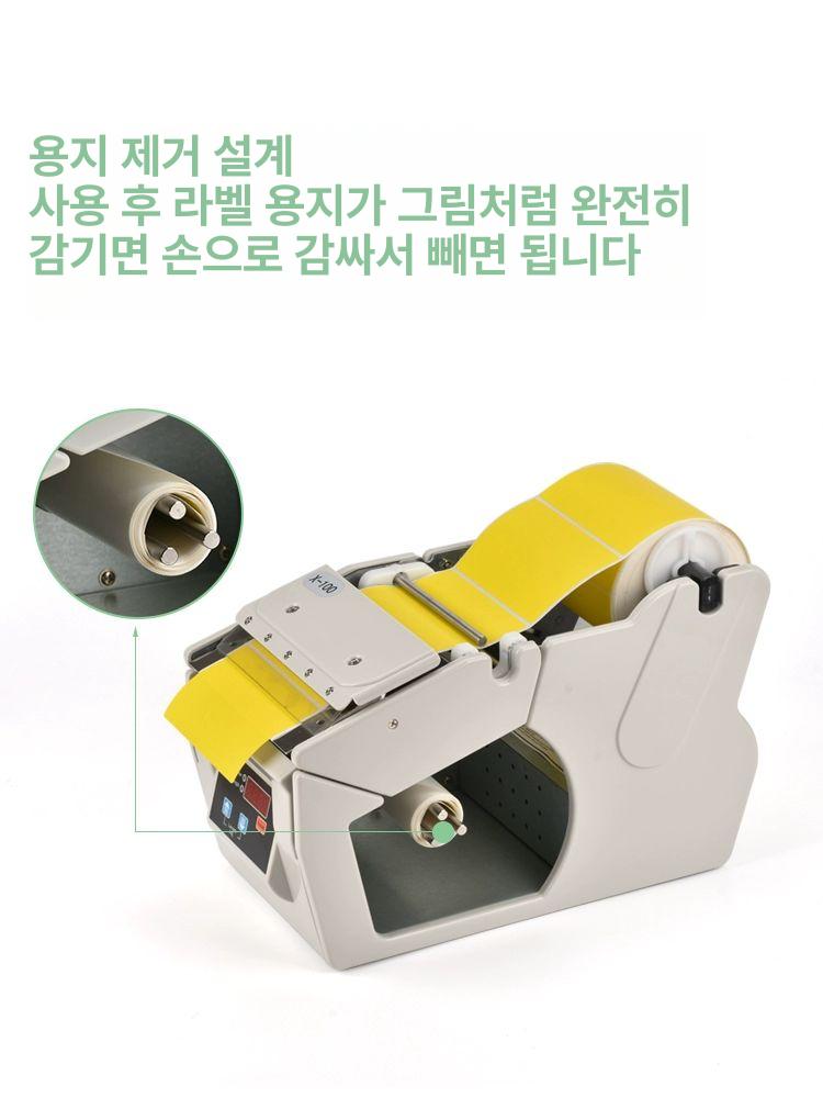 자동 라벨 분리기 운송장 스티커 박리기 포장 작업 업소용 - 상세 이미지 4