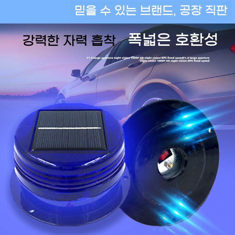 태양광 경광등 점멸 비상등 LED 경고등 라이트 - 상세 이미지 3