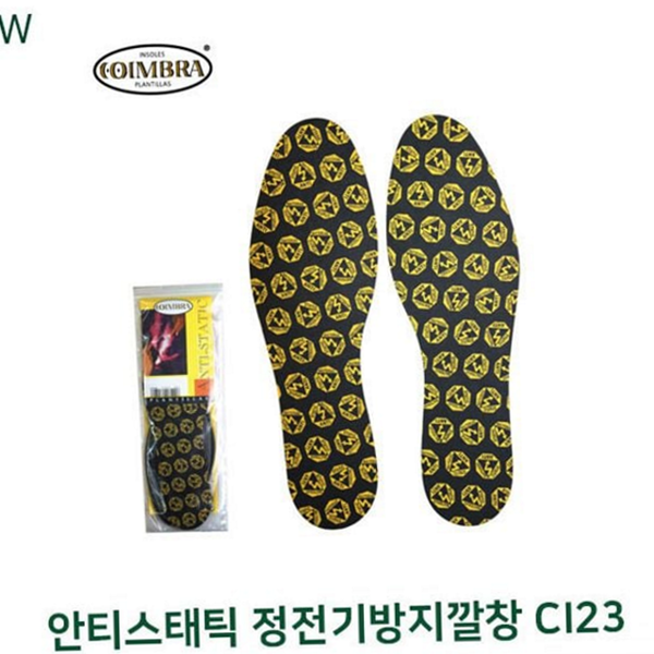 기능성 정전기 방지 깔창 논슬립 산업 현장 작업화 깔창 작업용 - 메인 이미지