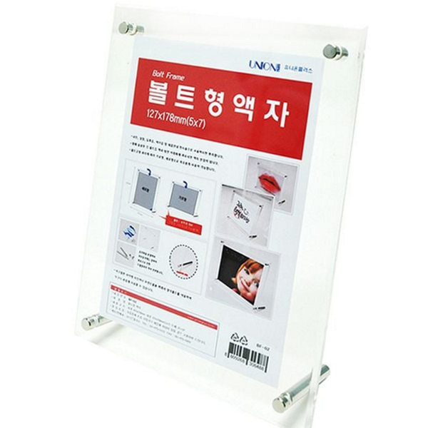 투명 액자 볼트형 메뉴판 액자 가로형 안내판 전시용 - 상품 이미지