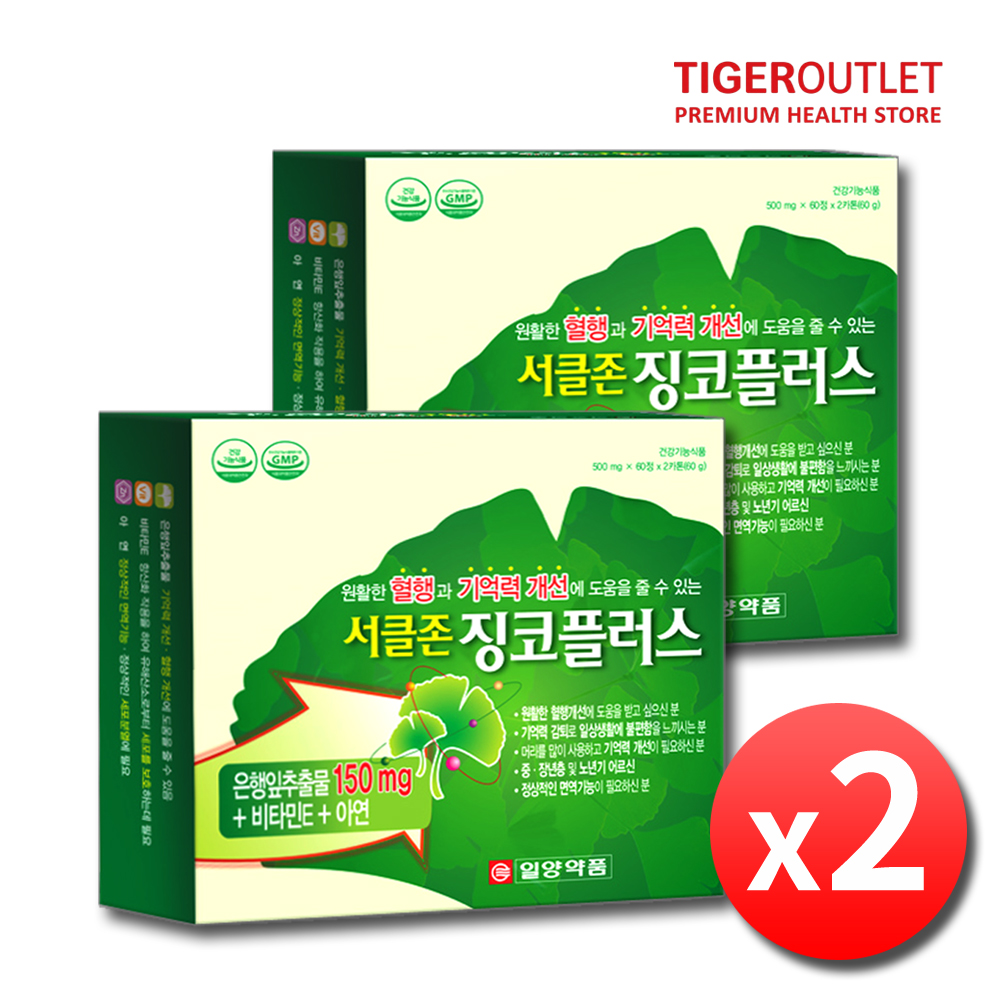 혈액순환 은행잎추출물 영양제 서클존 징코플러스 8개월 - 상품 이미지