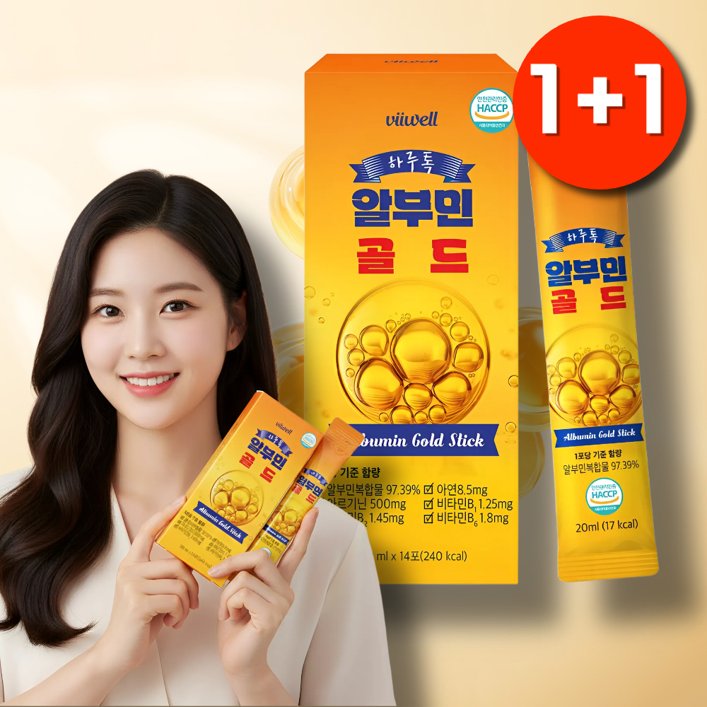 마시는알부민영양제 알부민난백단백질 필수아미노산 알부민스틱 - 상품 이미지