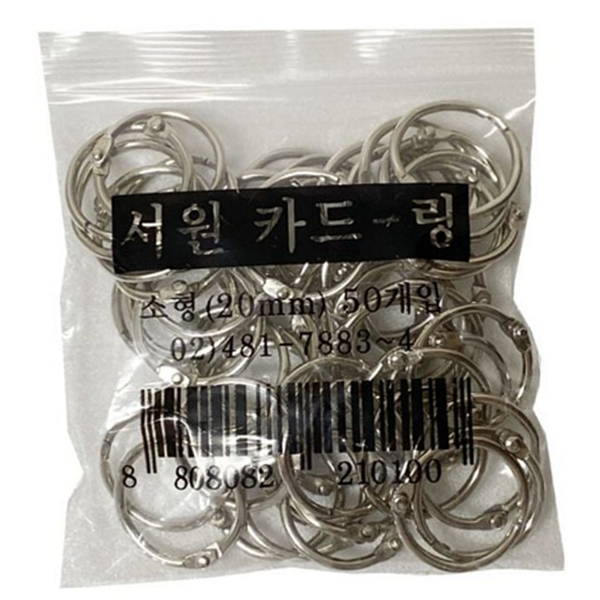 실버 철제 카드링 견고 20mm 카드링 문서용 사무용 - 상품 이미지