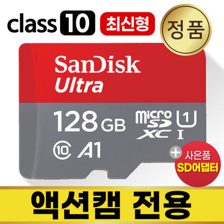 SJ9000X ELITE PRO 2-R 메모리카드 SD카드 128GB