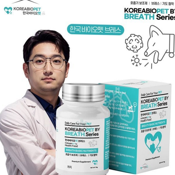 반려동물 강아지 호흡 영양제 고양이 강아지 기관지 영양제 기침 보충제 - 메인 이미지