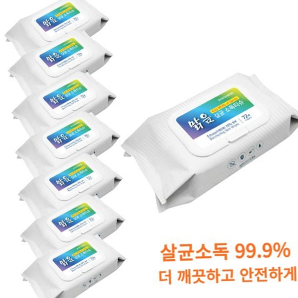 일회용 살균 소독 티슈 휴대용 소독 물티슈 알코올 닦는 안전 - 상품 이미지