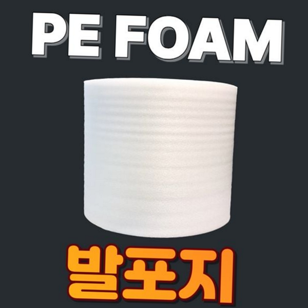 토이론 발포지 완충재 완충용 포장용 완충재 택배 충격 - 상품 이미지