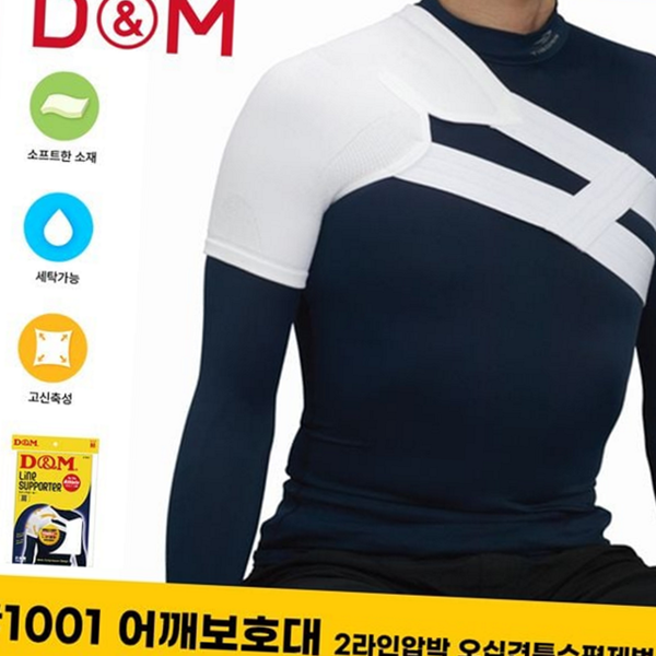 고탄력 어깨 보호대 스포츠 남성 어깨 보호대 오십견 관절 - 상품 이미지