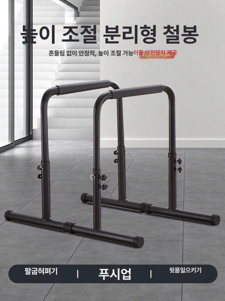 평로라 안전바 실내 세트 훈련 철봉은 작은 조절 83센티 자전거 평로라안전바 불가 손잡이 높이 근력 - 상세 이미지 3