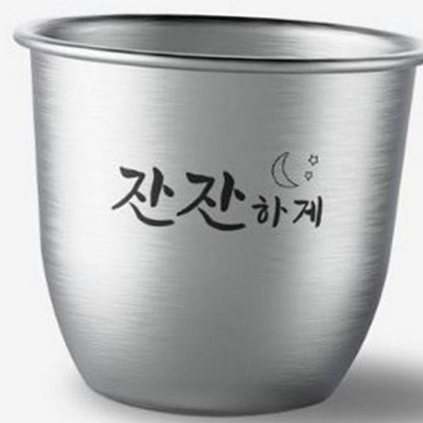 무광 스텐 술잔 선물용 소주 세트 미니 휴대용 - 메인 이미지