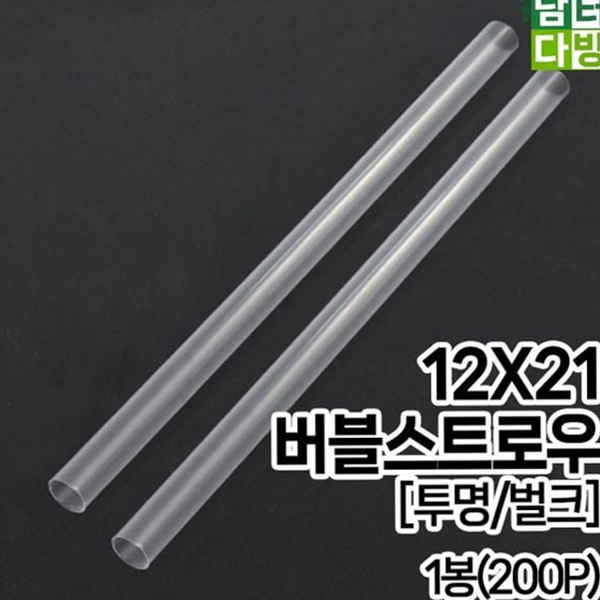 일회용 버블 스트로우 벌크 투명 빨대 대용량 업소용 - 메인 이미지