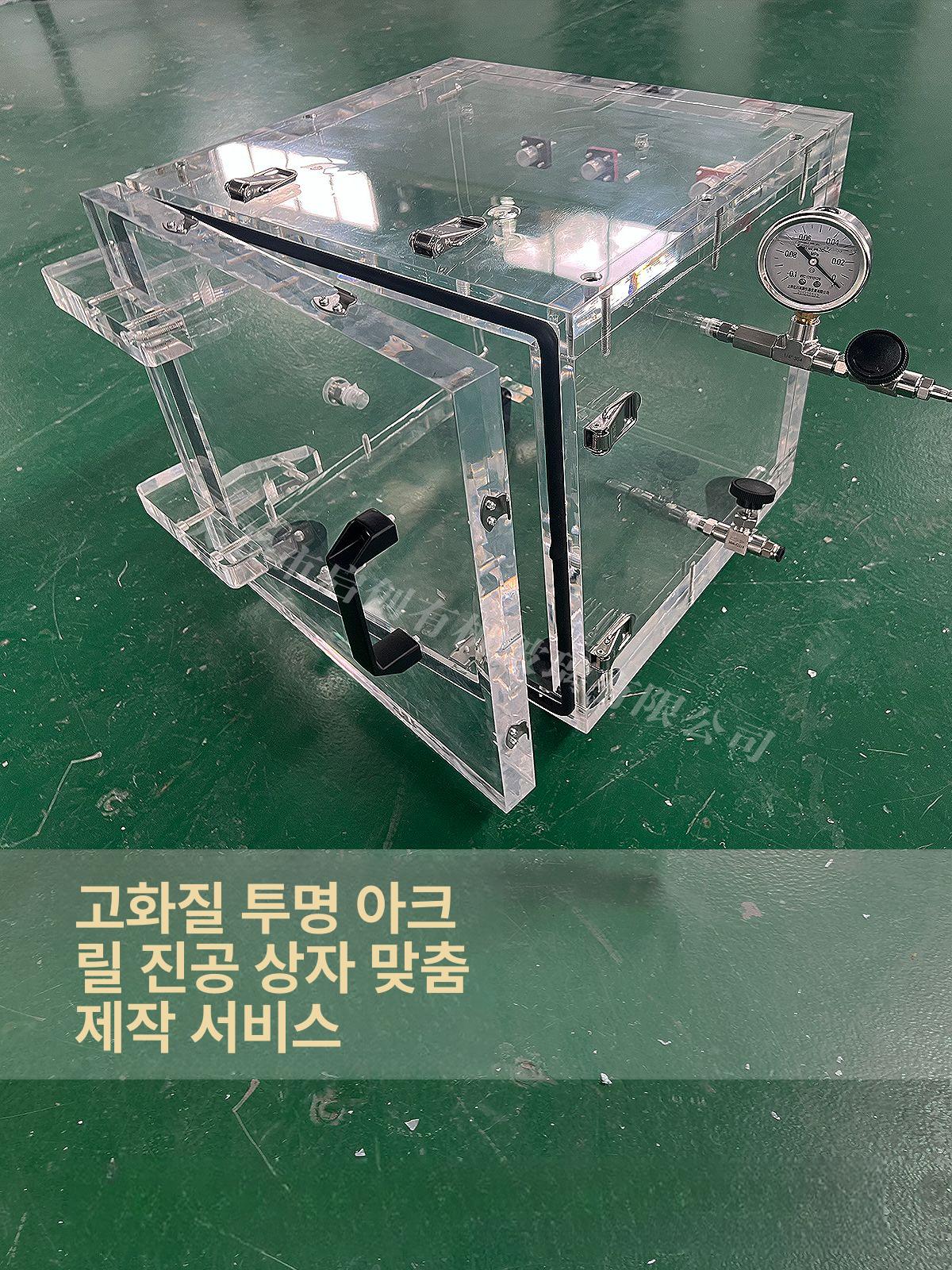 진공 챔버 아크릴 레진 탈포 멸균 건조 탱크 게이지 작업용 - 상세 이미지 4