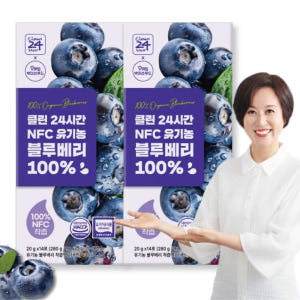 유기농 블루베리스틱100% 착즙 클린24시간 유기농 블루베리즙 2box ... 맛있게 먹은 솔직 후기 - 상품 이미지 1