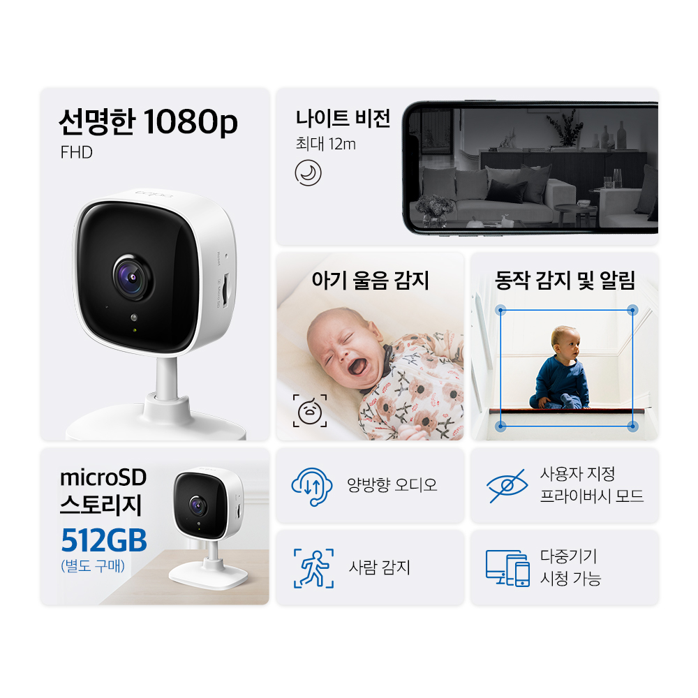 티피링크 Tapo C100 200만화소 고정형 가정용카메라 홈캠 펫캠 CCTV 이미지 8