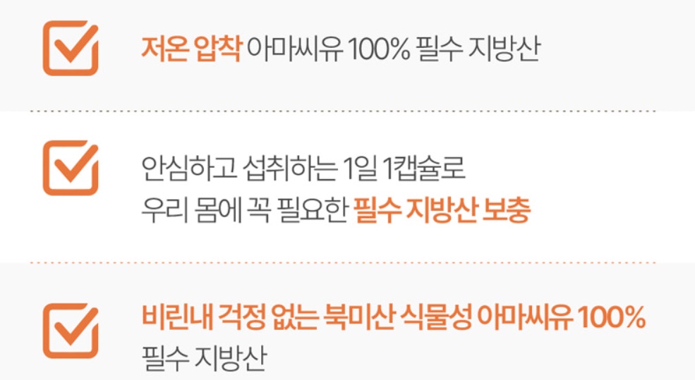 식물성 아마씨유 아마씨 리놀렌산 골드 1100 60캡슐 2개 - 상세 이미지 3