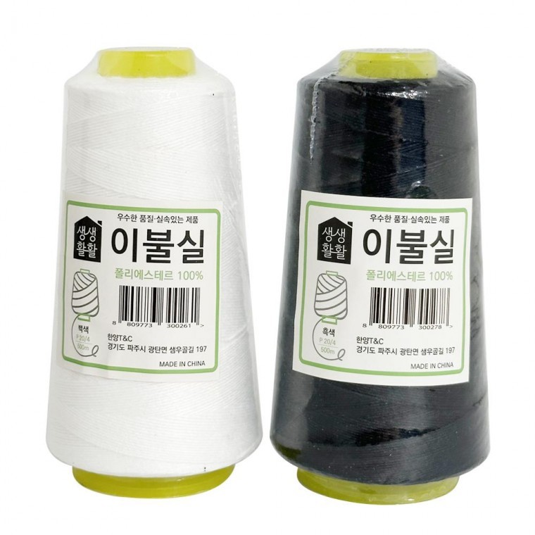 20수4합 한양 (이불실 굵은실 손바느질 500m) 재봉실 - 메인 이미지
