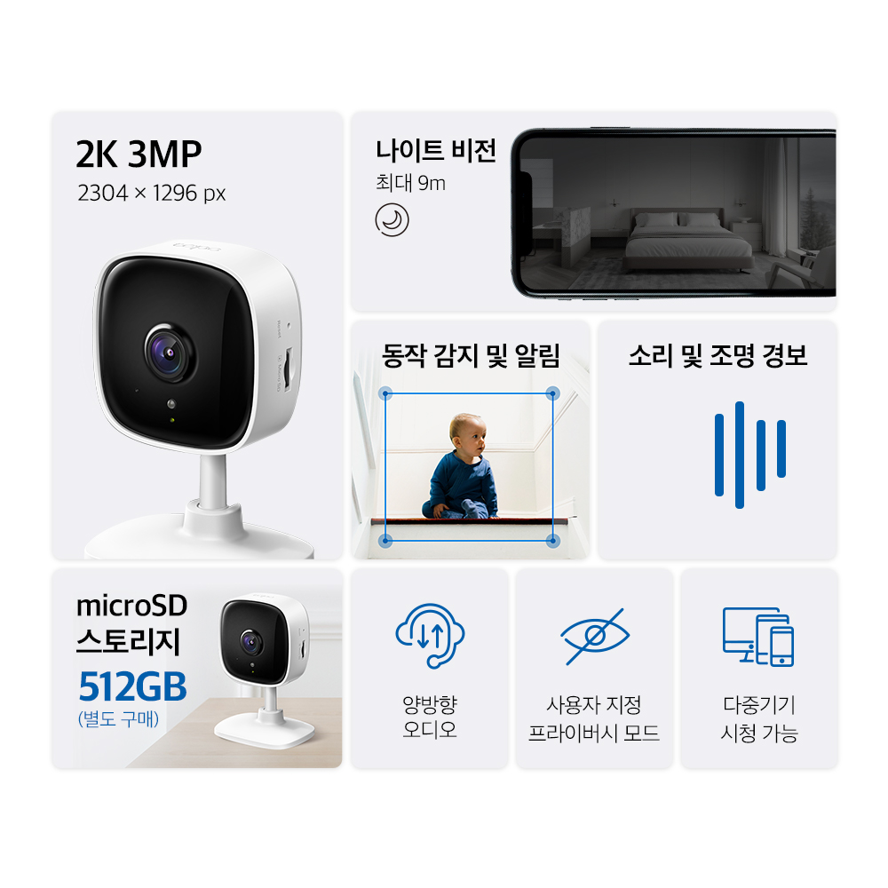 티피링크 Tapo C110 300만화소 2K 고정형 가정용카메라 홈캠 펫캠 CCTV 이미지 8