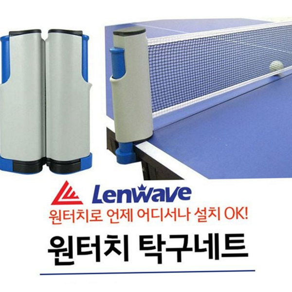 가정용 원터치 탁구 네트 휴대용 탁구 네트 간이 접이식 스포츠 - 상품 이미지