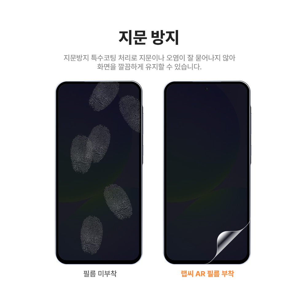 랩씨 리얼 AR 필름 저반사 고화질 액정 보호 스크린 프로텍터 갤럭시A36, 2매입 - 상세 이미지 5