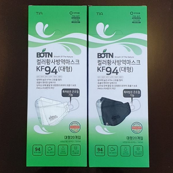 성인용 대형 kf 94 마스크 길이 끈 조절 마스크 식약처 - 상품 이미지