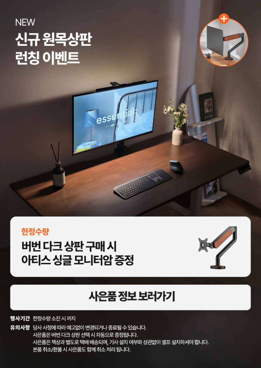 루나랩 모션데스크 높이조절 스탠딩 스퀘어 책상 화이트우드 엣지 1200 판매처 상세 정보 이미지 3